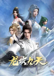 星轨之外 海报